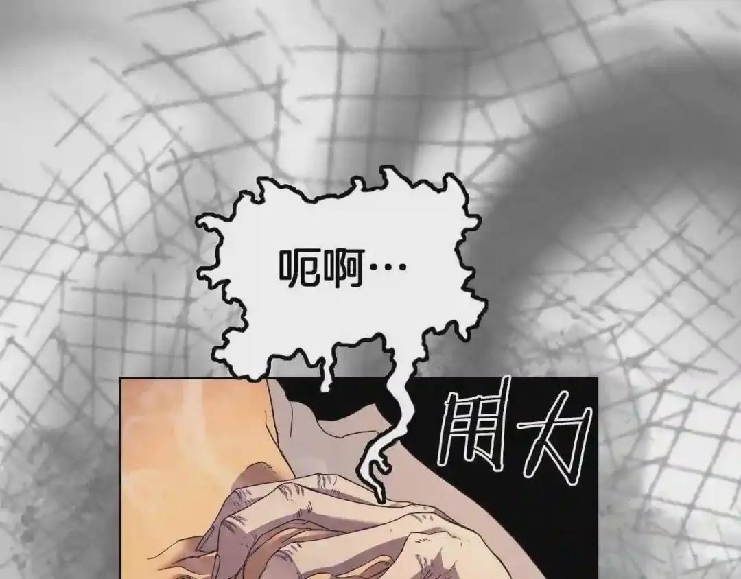 第85话 人皇 第70页