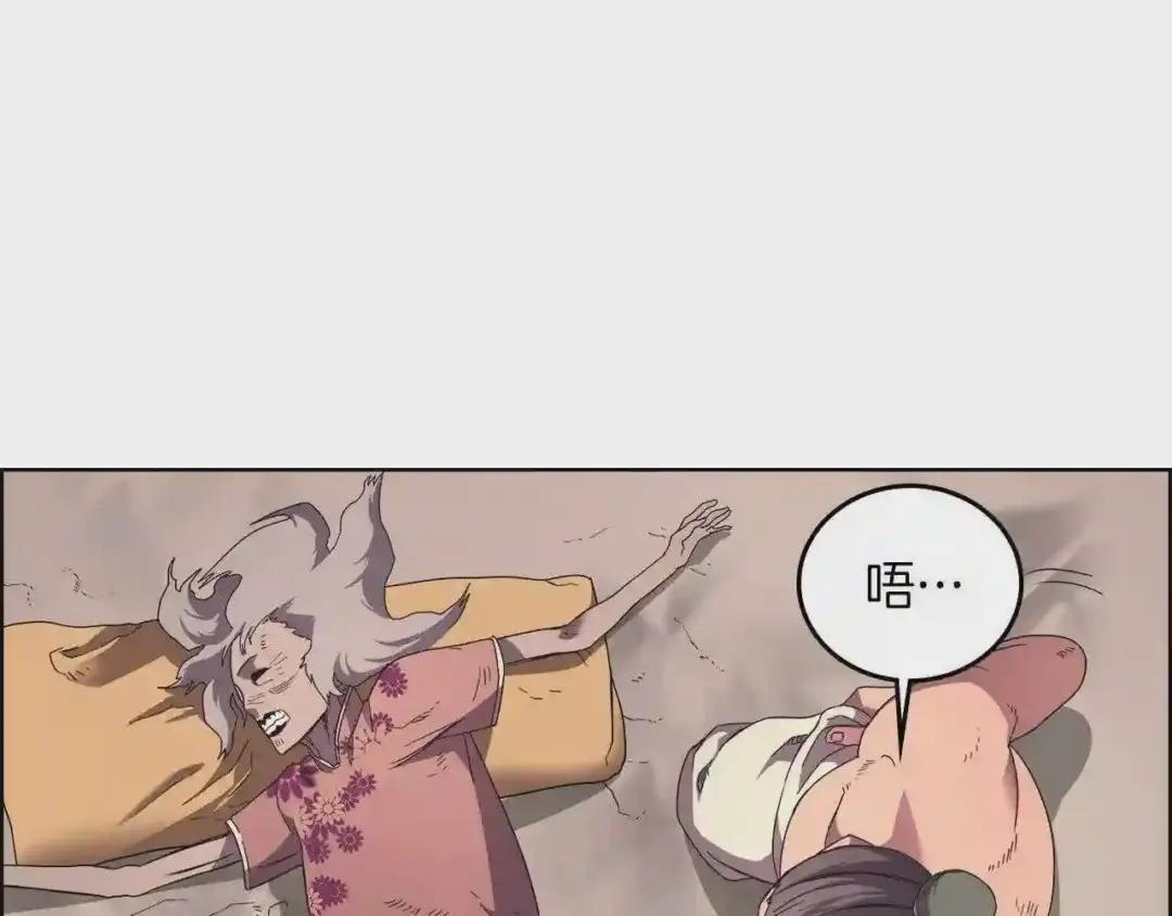 第85话 人皇 第73页