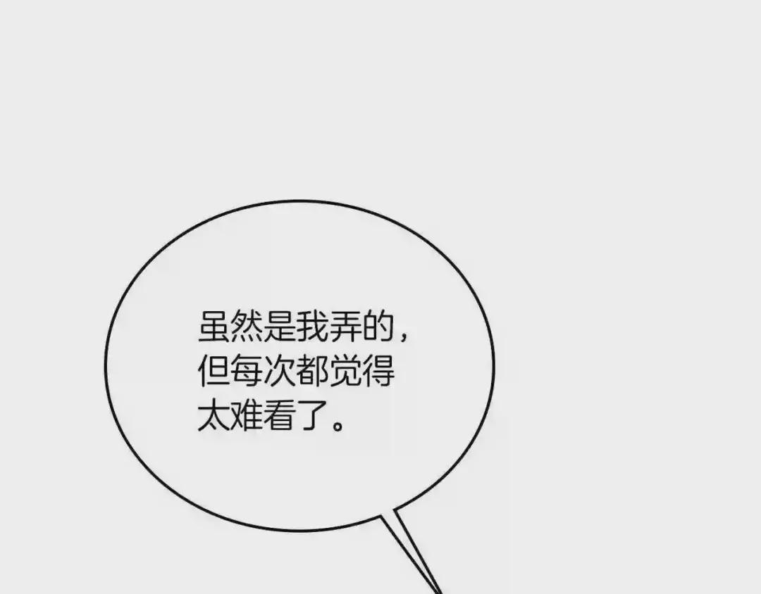 第85话 人皇 第75页