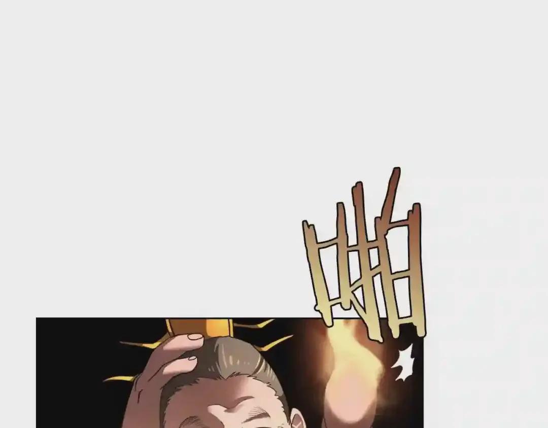 第85话 人皇 第80页