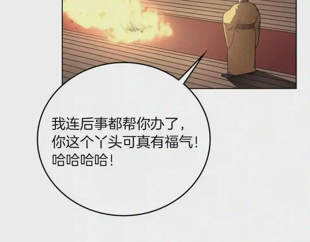第85话 人皇 第83页