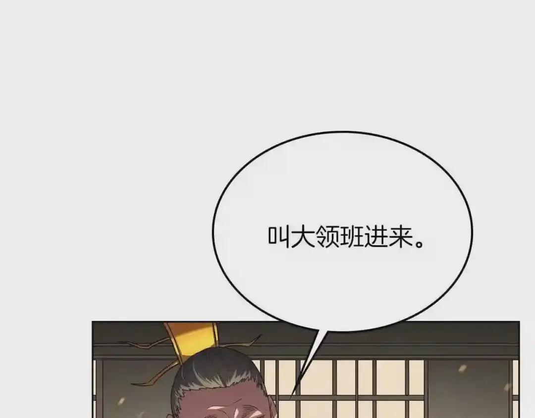 第85话 人皇 第84页