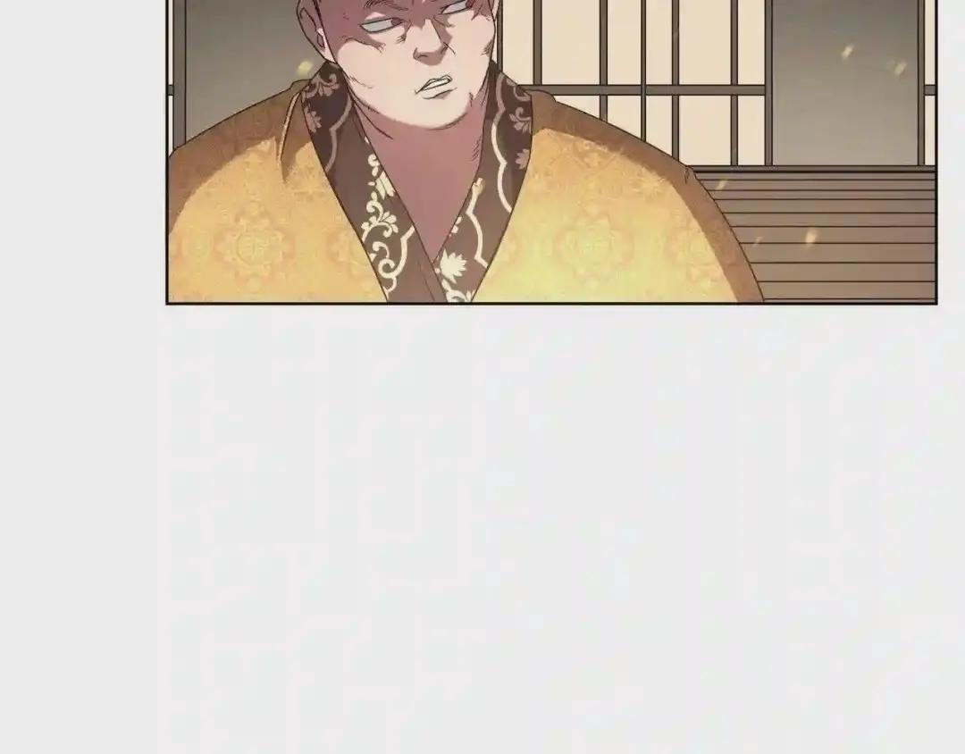 第85话 人皇 第85页