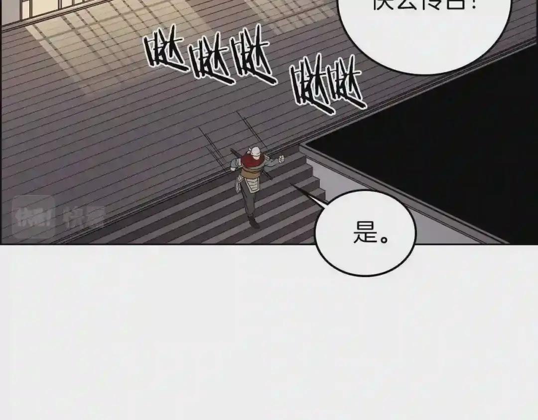 第85话 人皇 第87页