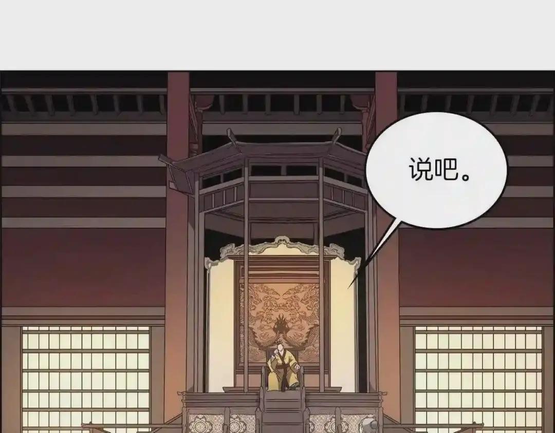 第85话 人皇 第91页