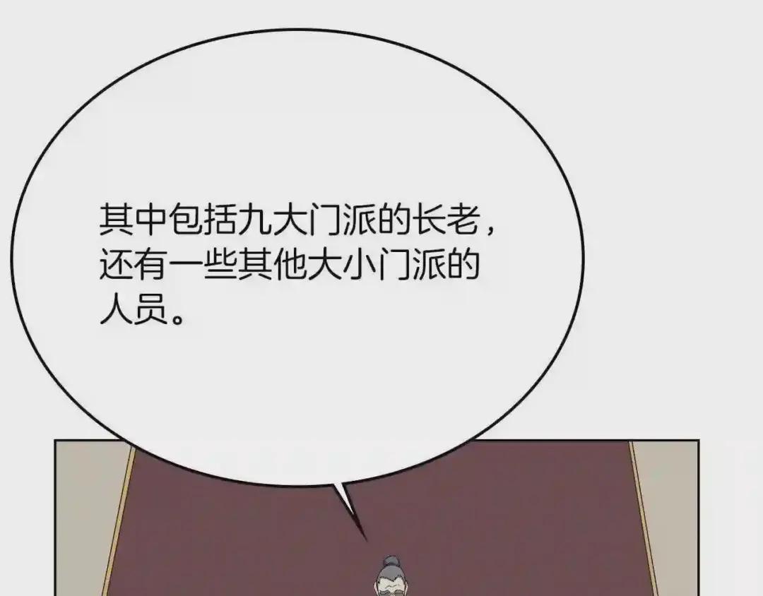 第85话 人皇 第95页