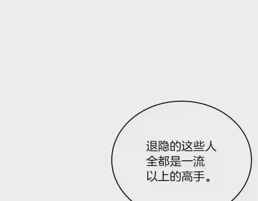 第85话 人皇 第100页