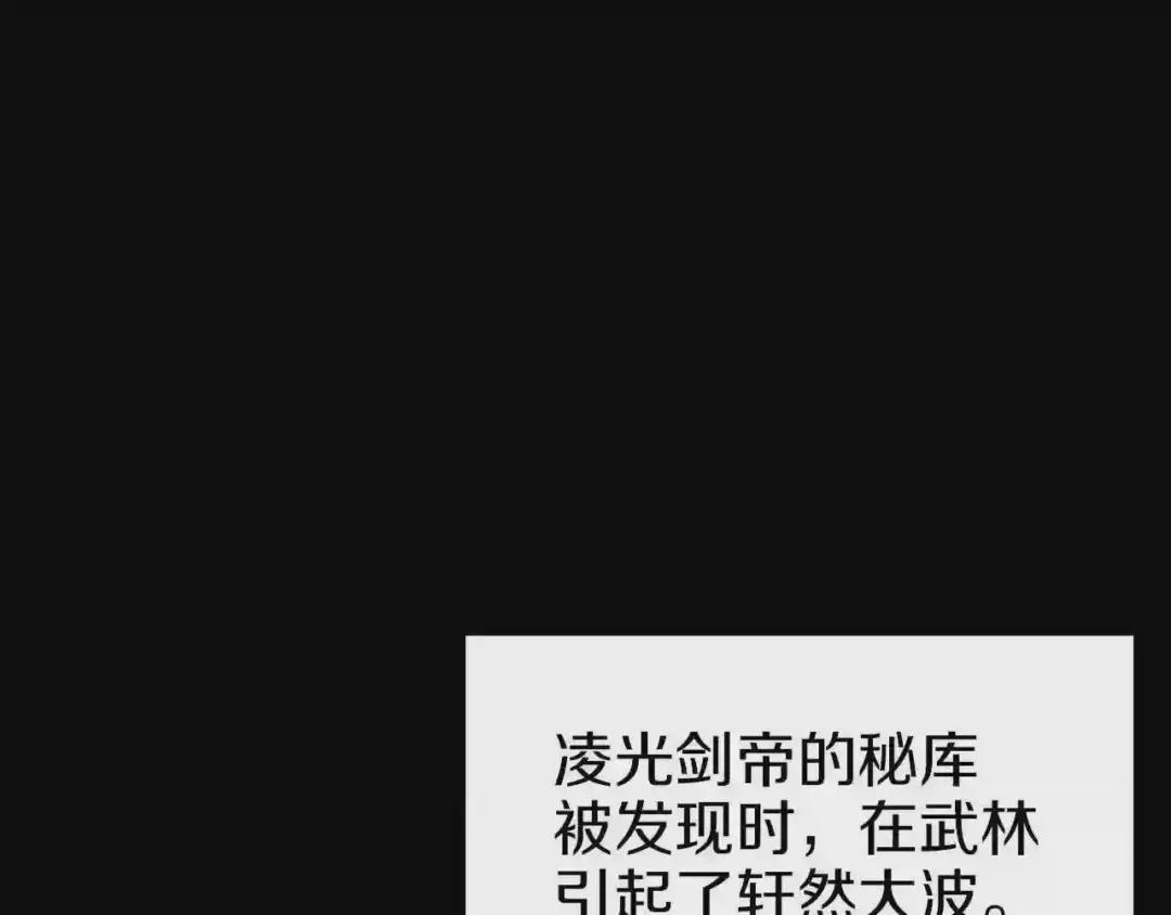 第85话 人皇 第102页