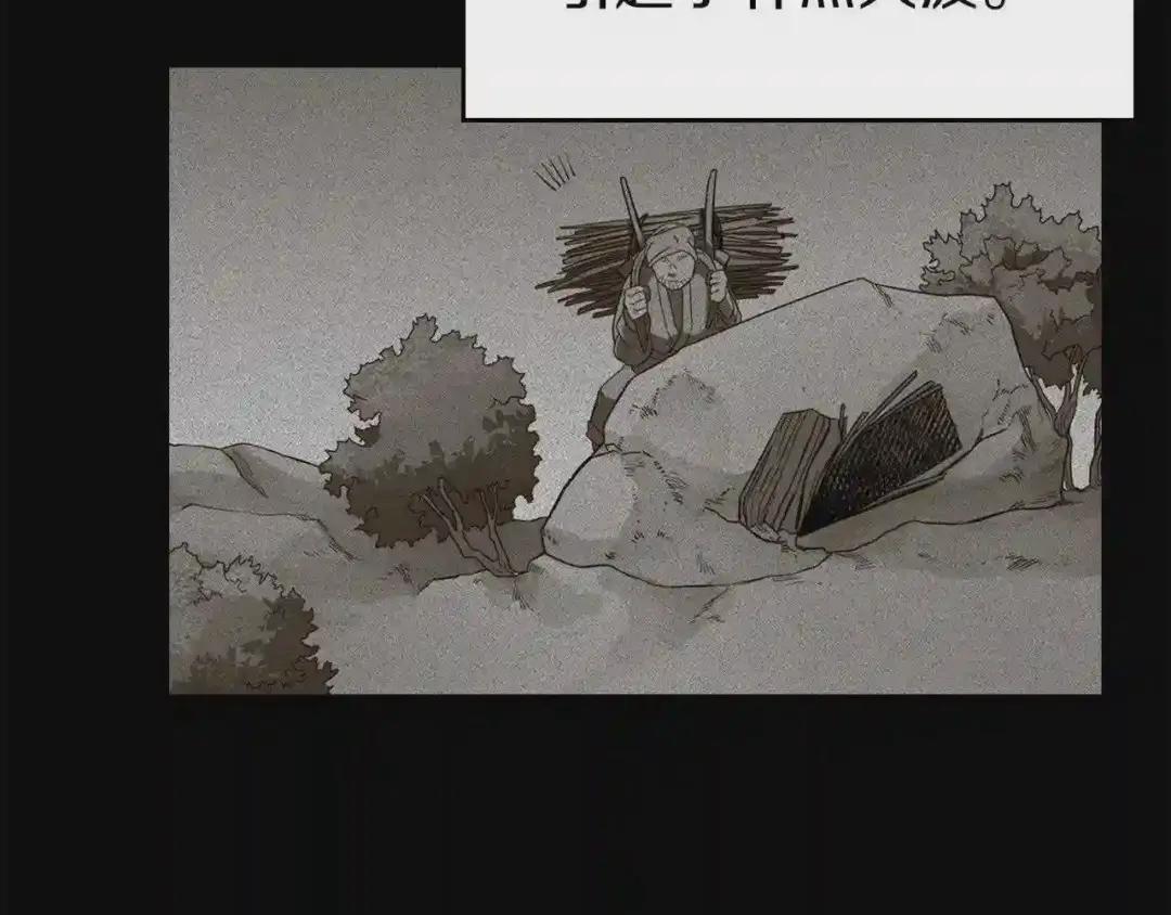 第85话 人皇 第103页