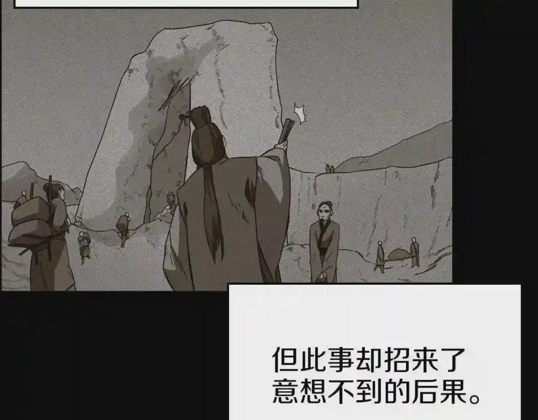 第85话 人皇 第105页