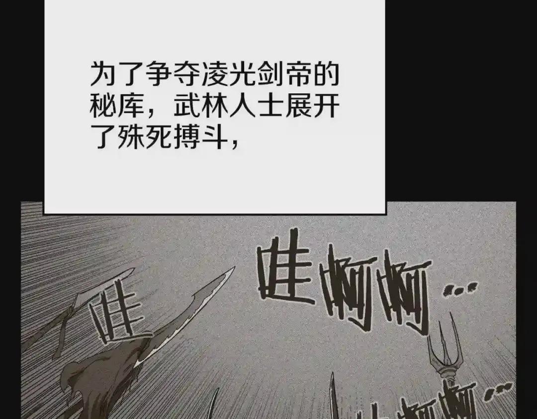 第85话 人皇 第107页