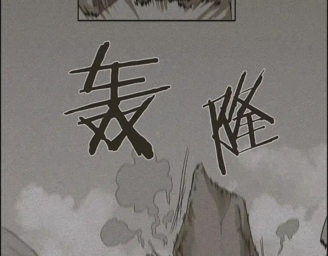 第85话 人皇 第111页