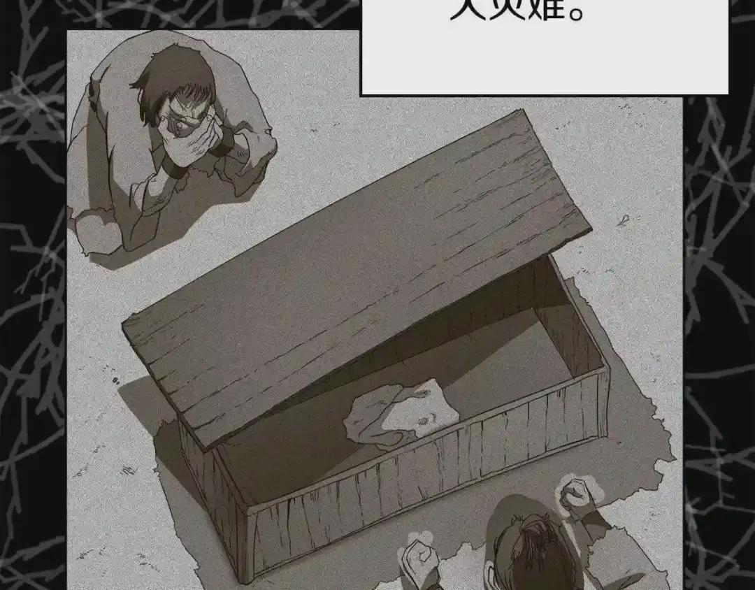 第85话 人皇 第117页
