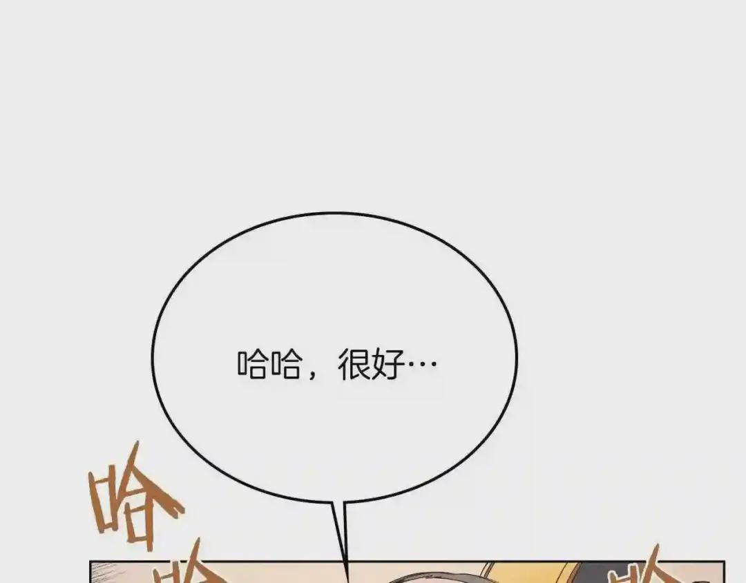 第85话 人皇 第121页