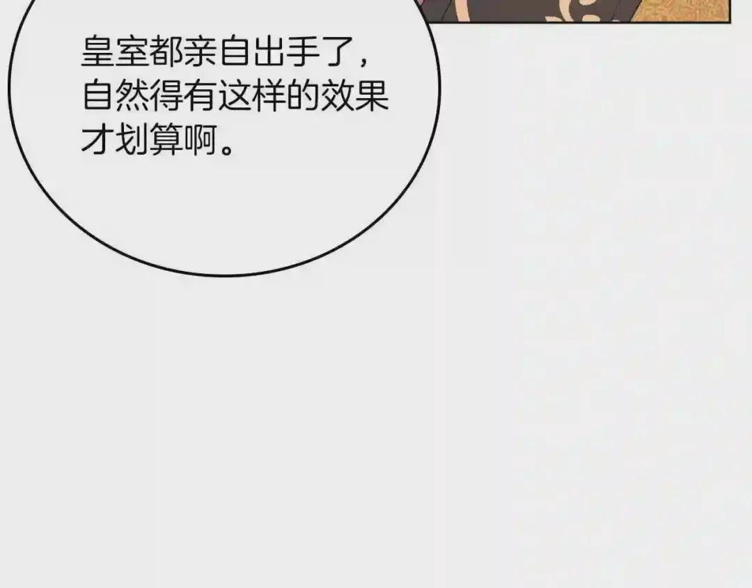 第85话 人皇 第123页