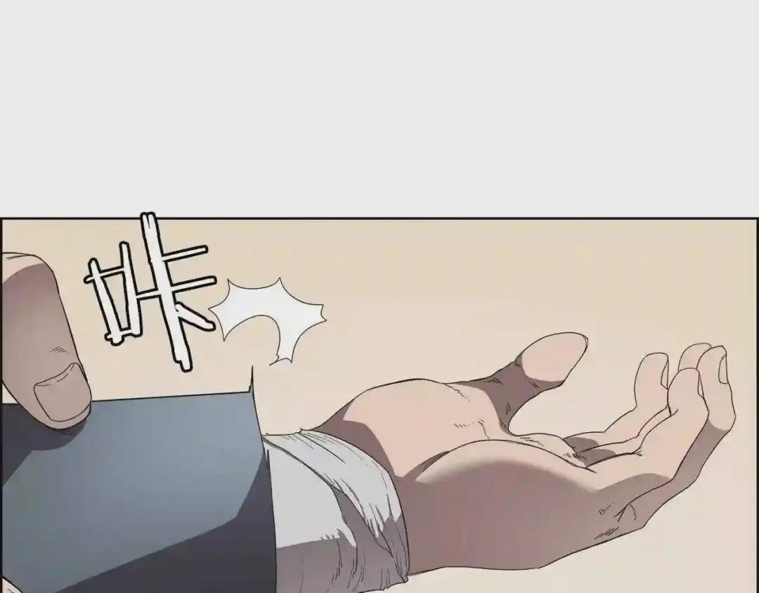 第77话 切磋 第4页