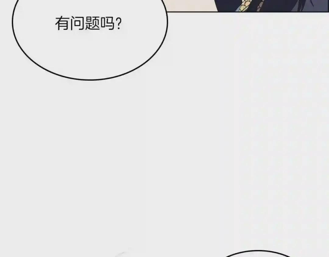 第77话 切磋 第11页