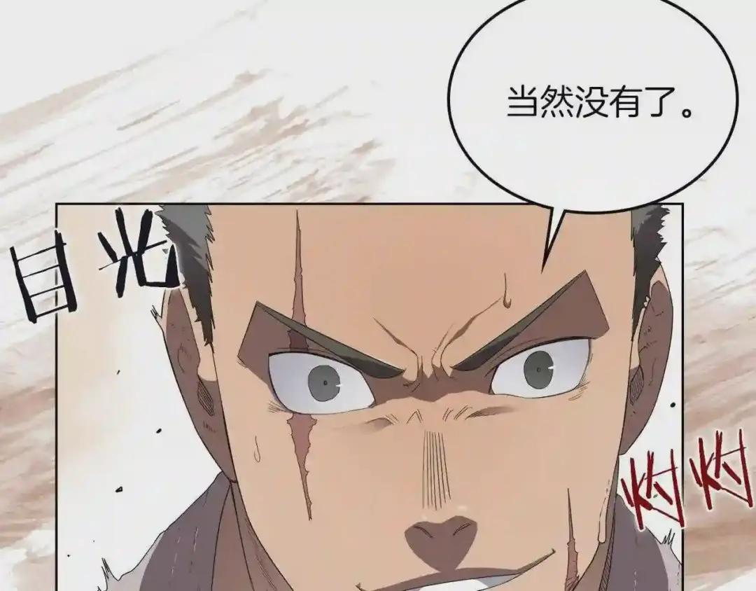 第77话 切磋 第12页
