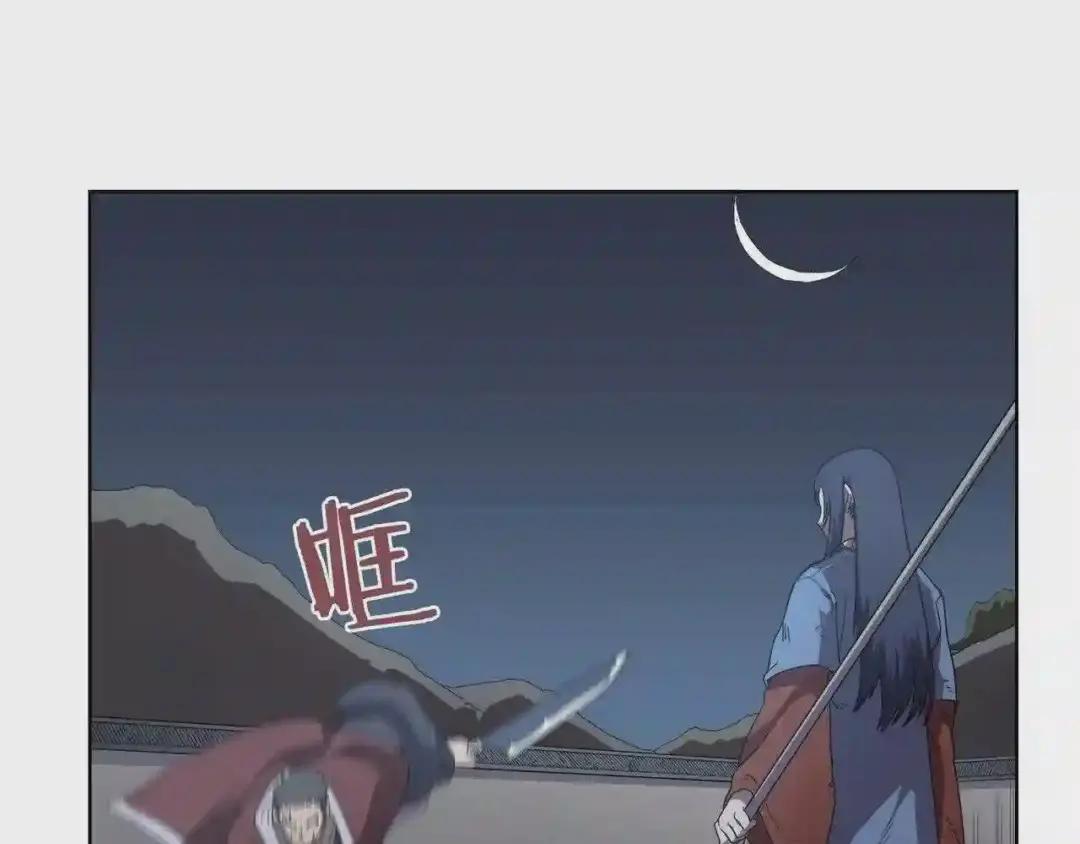 第77话 切磋 第17页