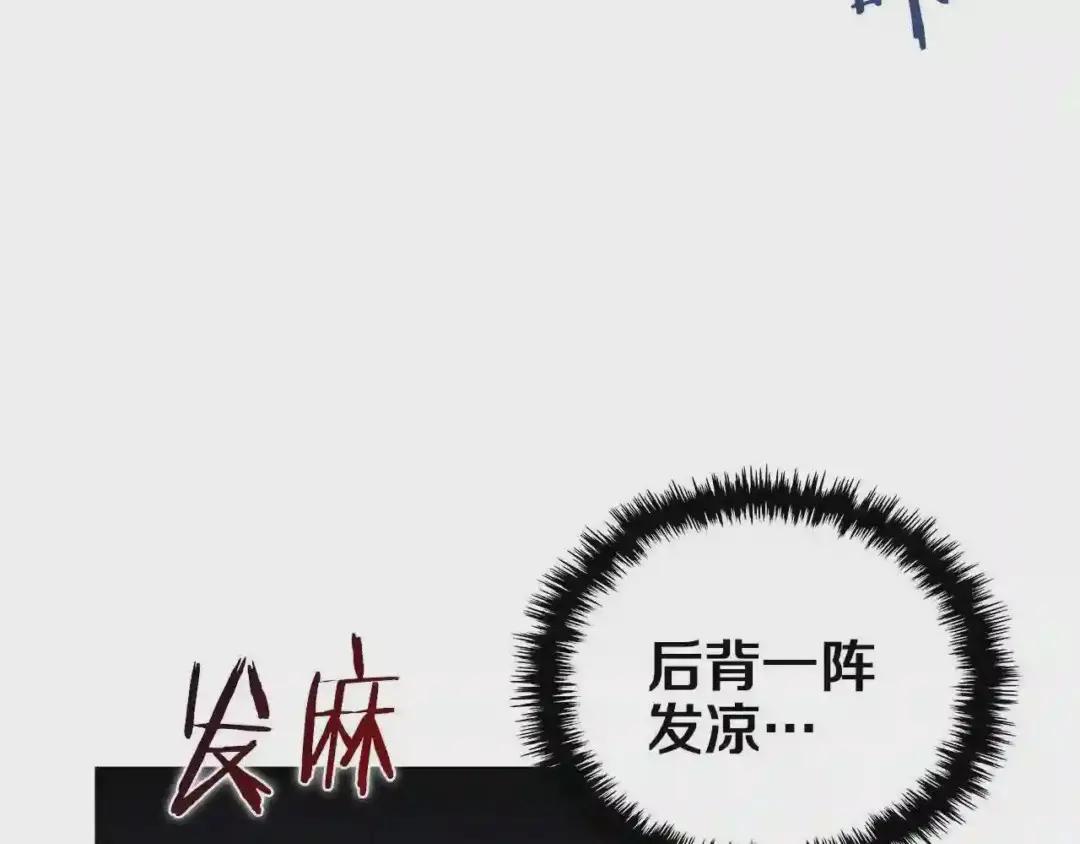 第77话 切磋 第26页