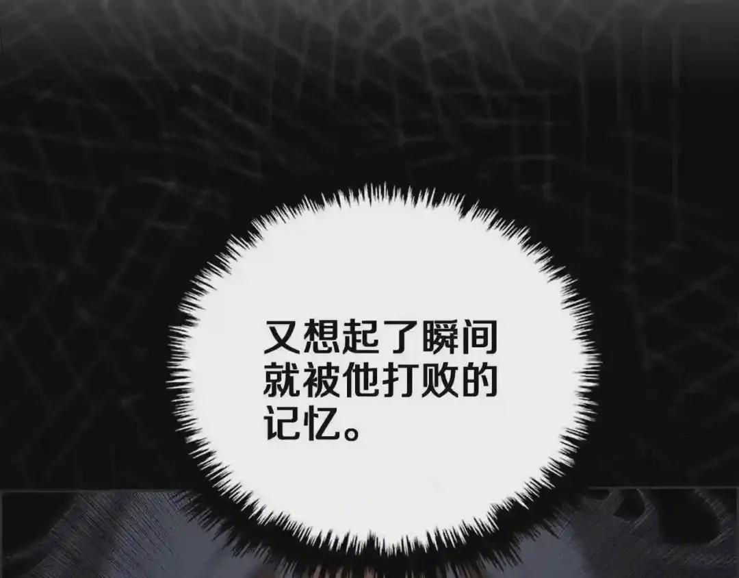第77话 切磋 第30页