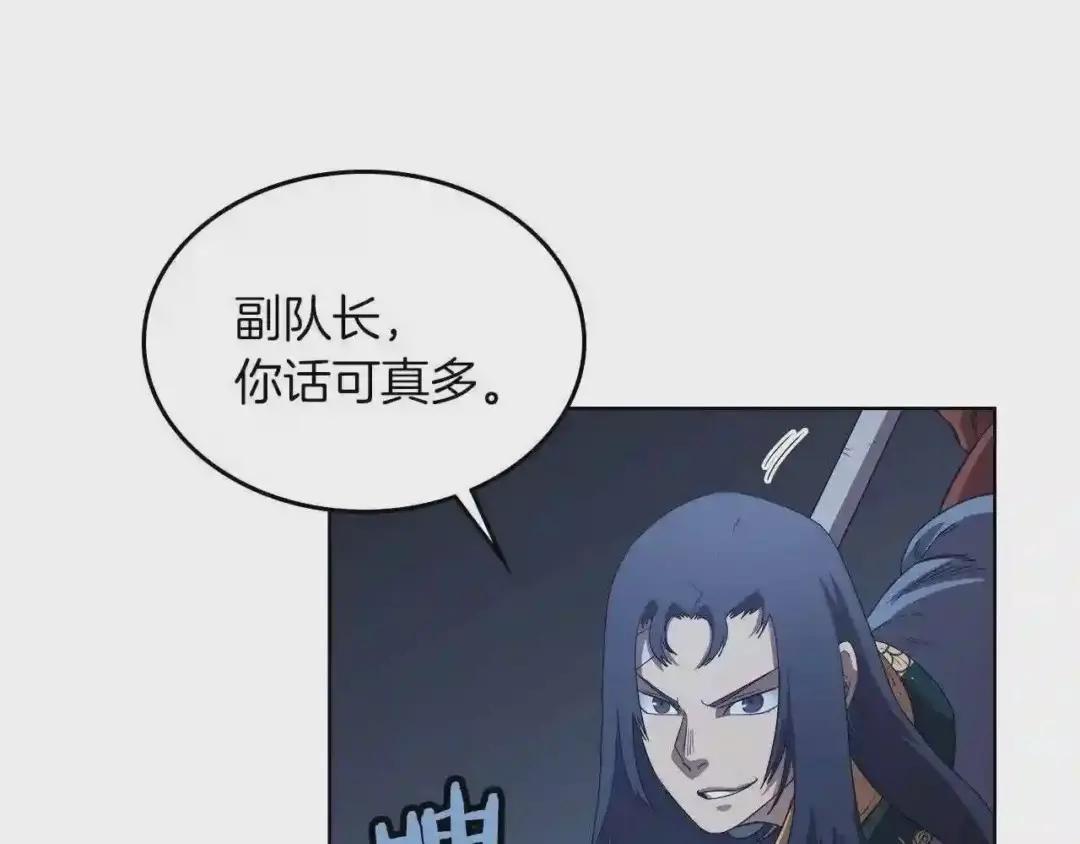 第77话 切磋 第42页