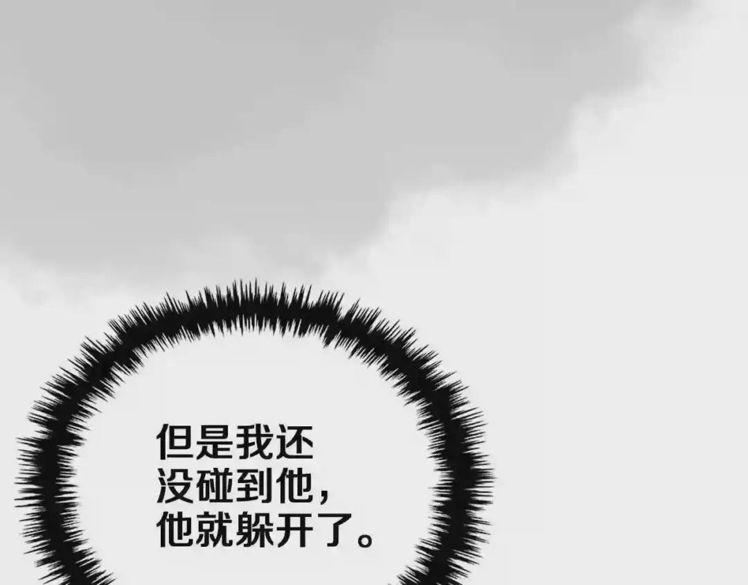 第77话 切磋 第54页