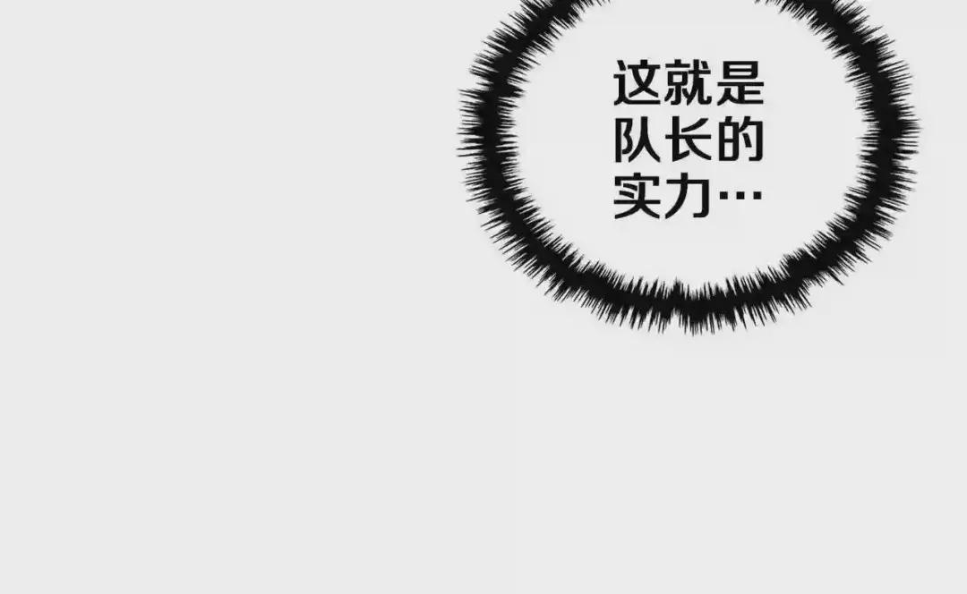 第77话 切磋 第56页