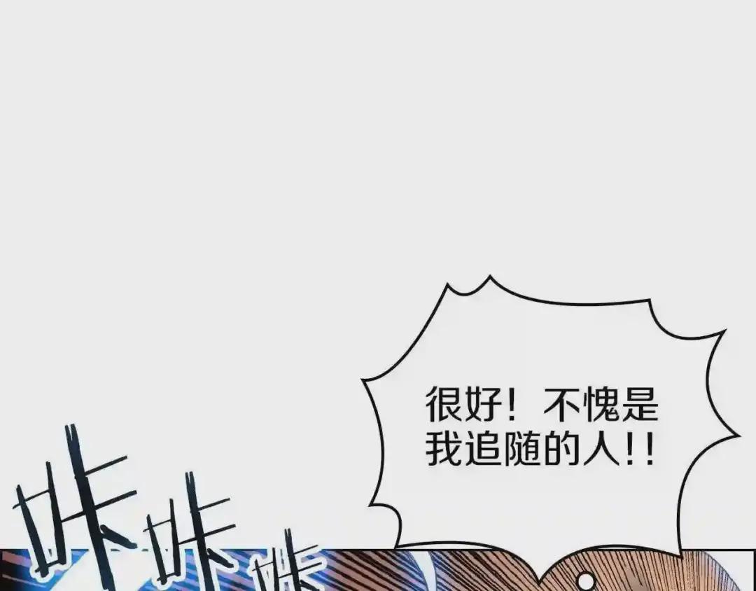 第77话 切磋 第57页