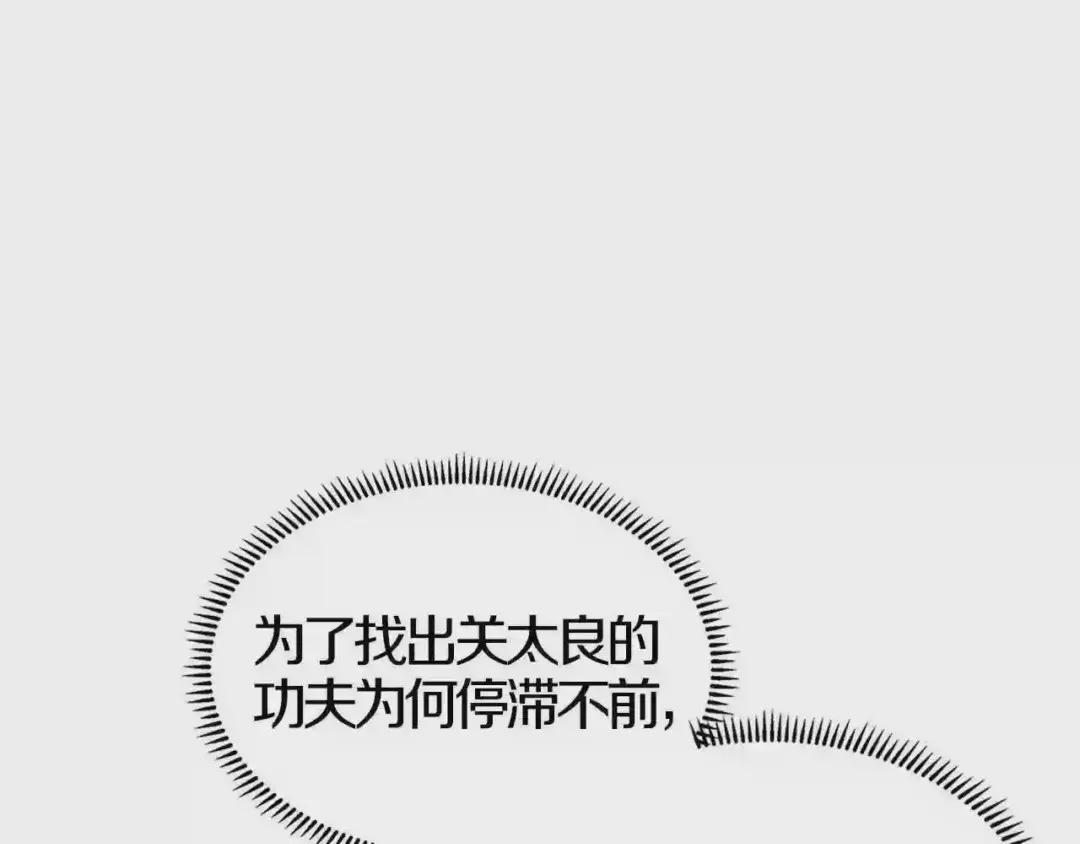 第77话 切磋 第59页