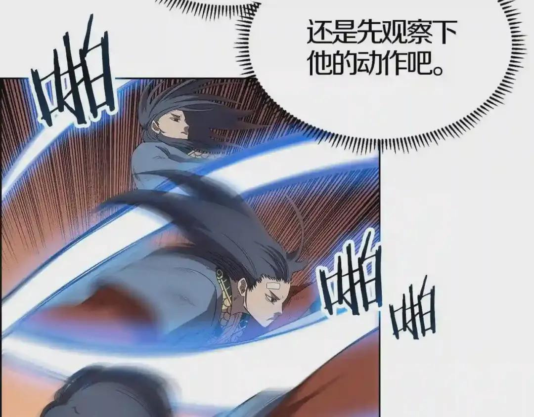第77话 切磋 第60页