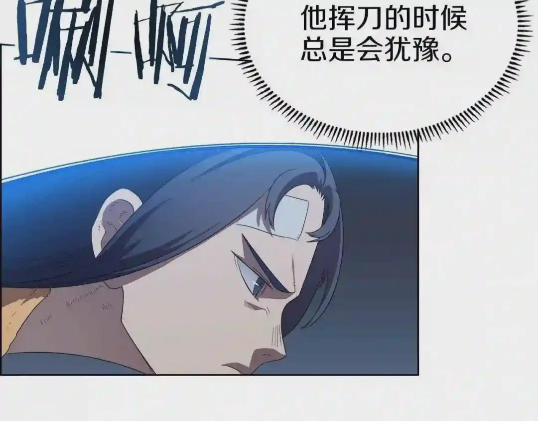 第77话 切磋 第64页