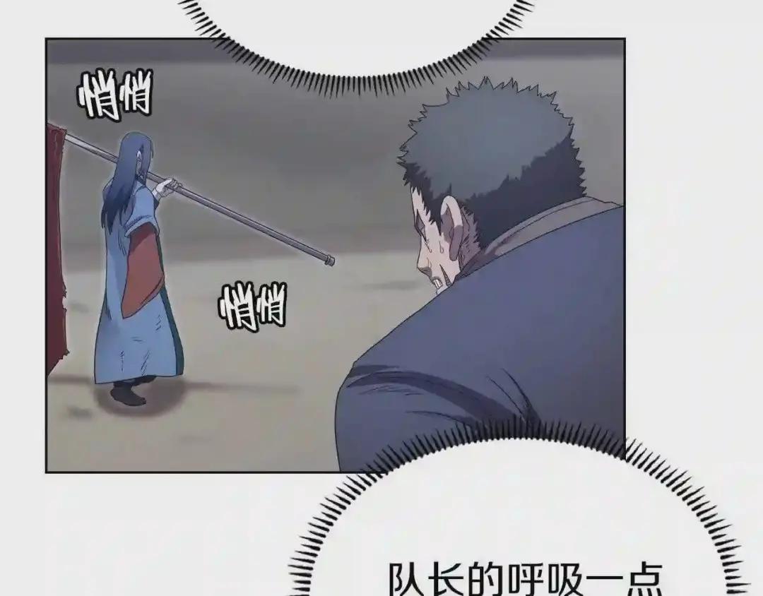 第77话 切磋 第73页