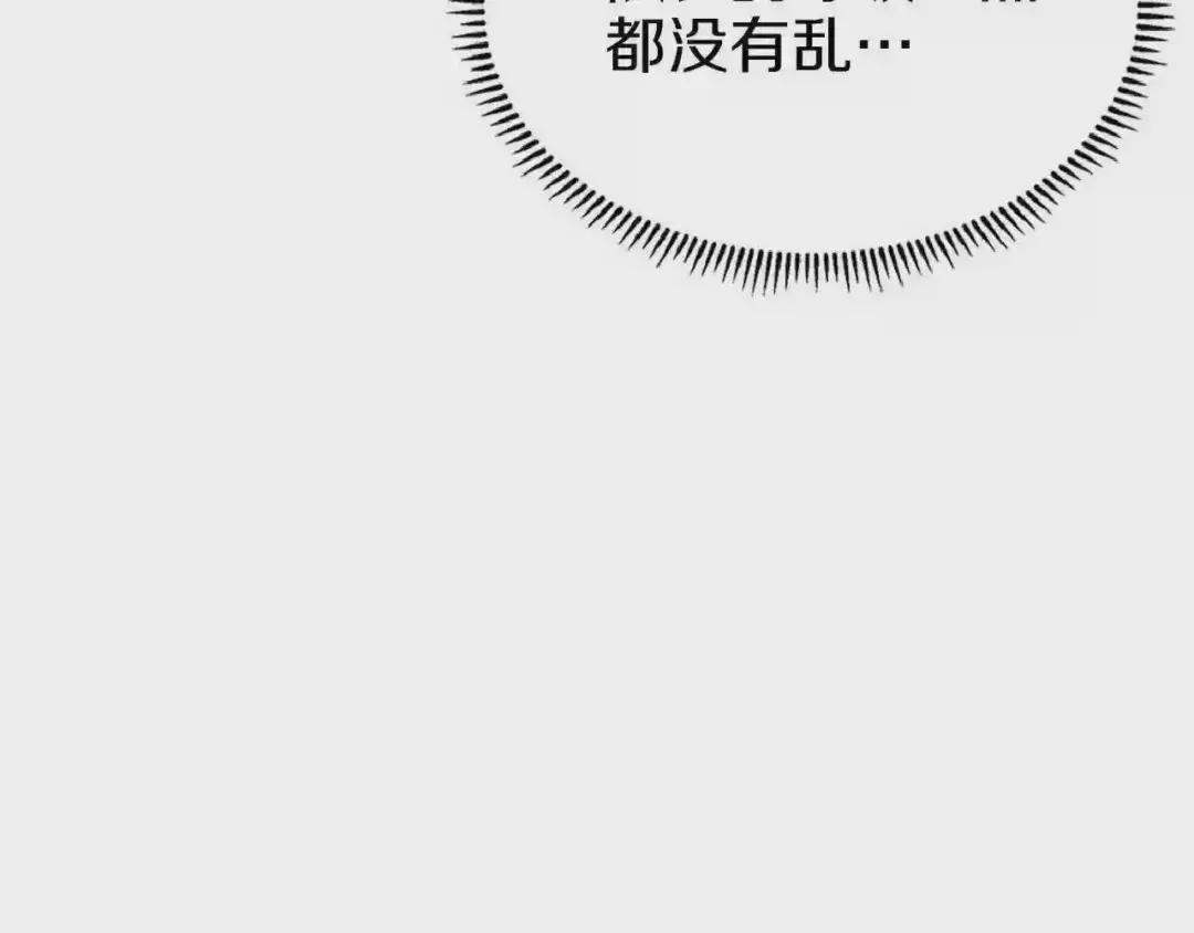 第77话 切磋 第74页