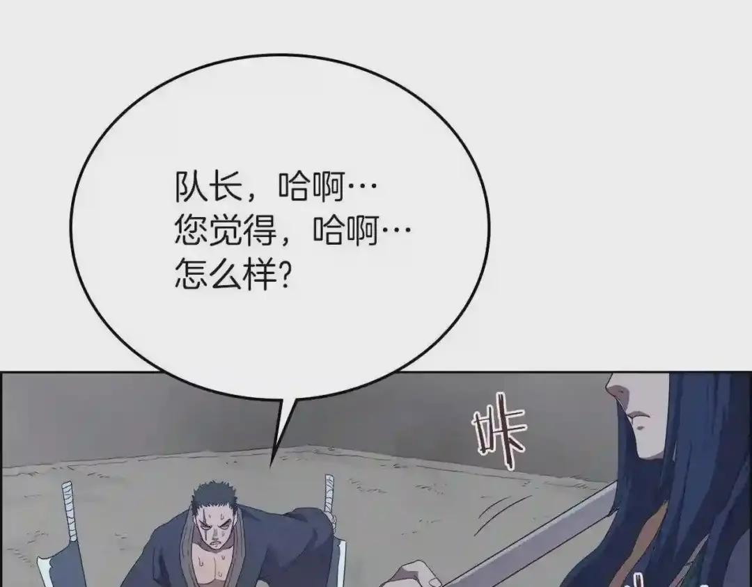 第77话 切磋 第75页