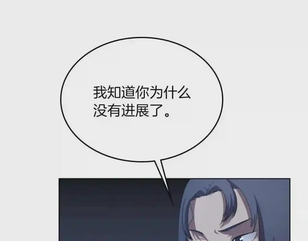 第77话 切磋 第77页