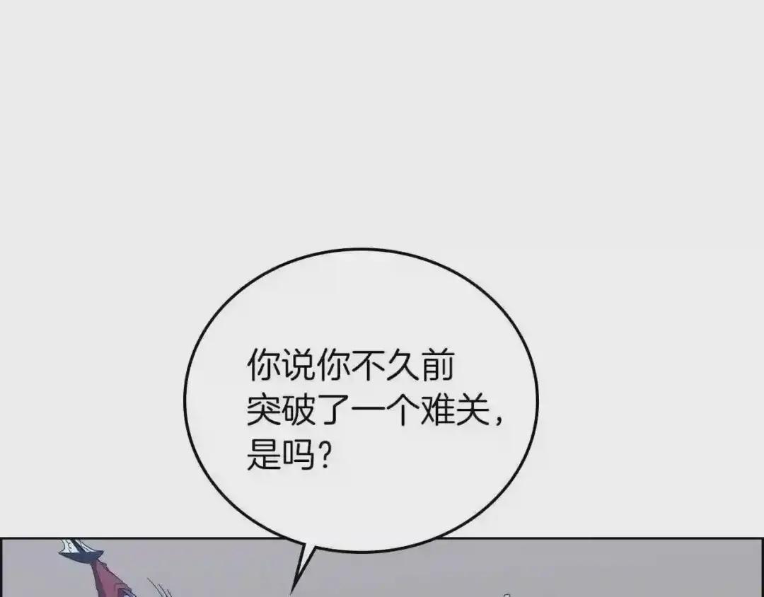 第77话 切磋 第81页