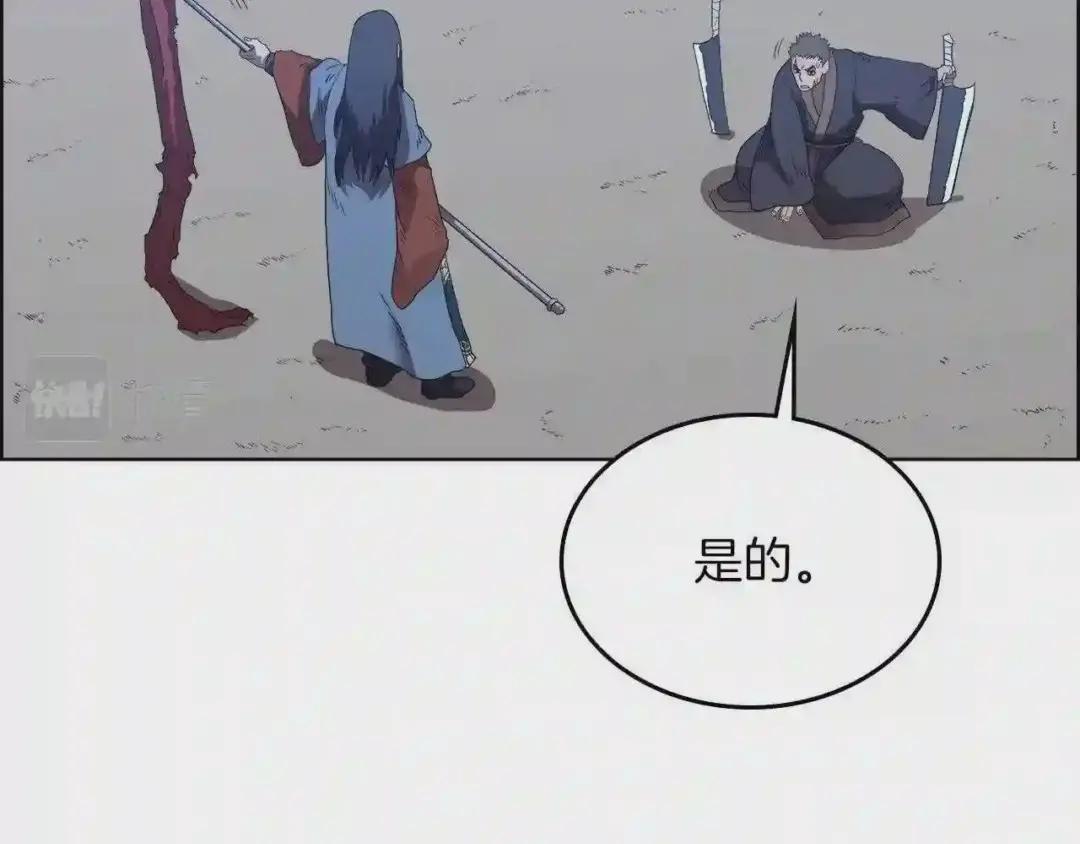 第77话 切磋 第82页