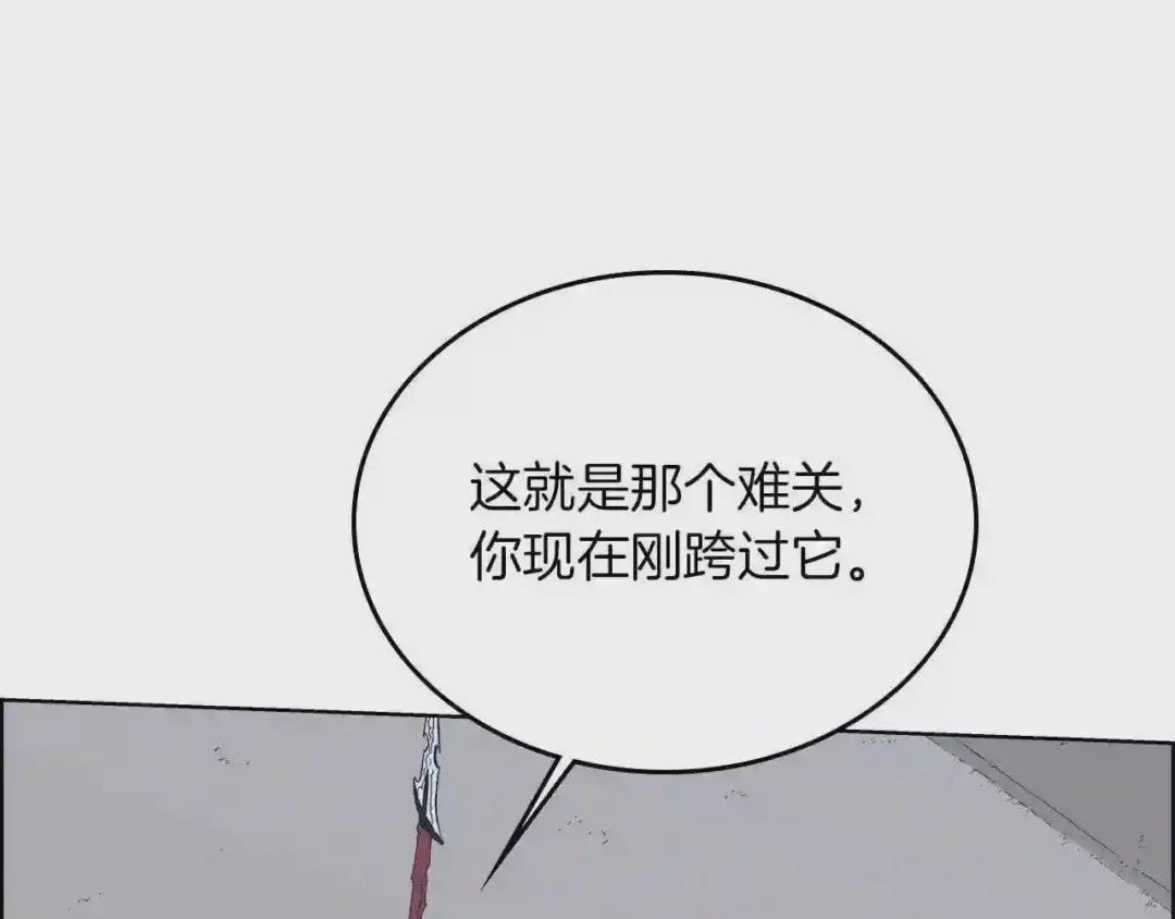 第77话 切磋 第86页