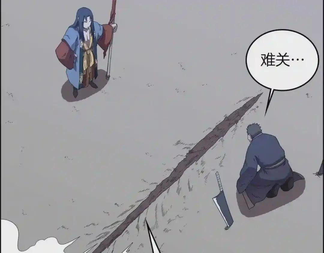 第77话 切磋 第87页