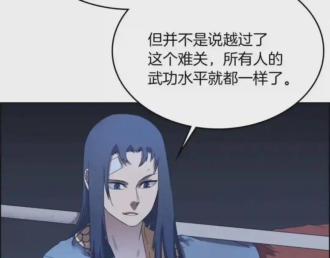 第77话 切磋 第91页