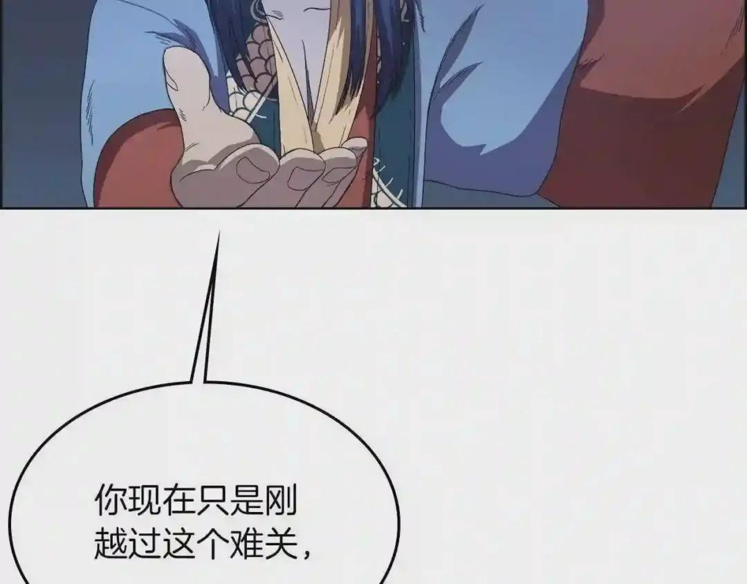 第77话 切磋 第92页