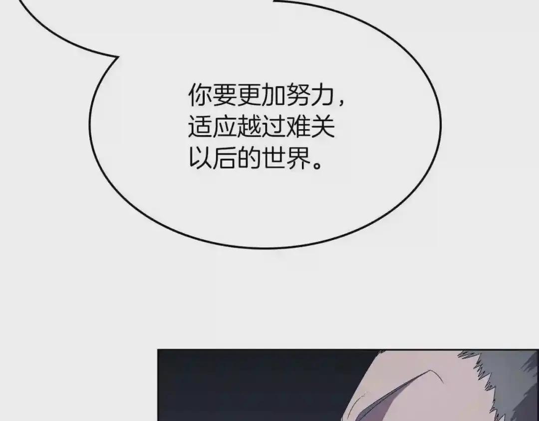 第77话 切磋 第93页