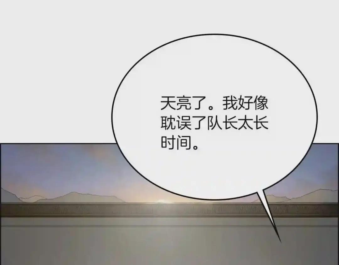 第77话 切磋 第100页
