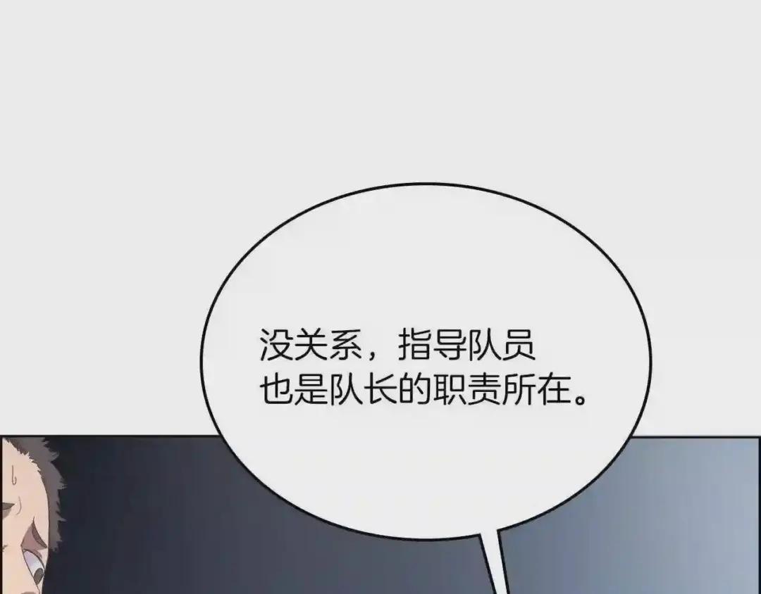 第77话 切磋 第102页