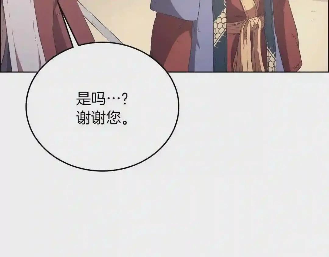 第77话 切磋 第104页