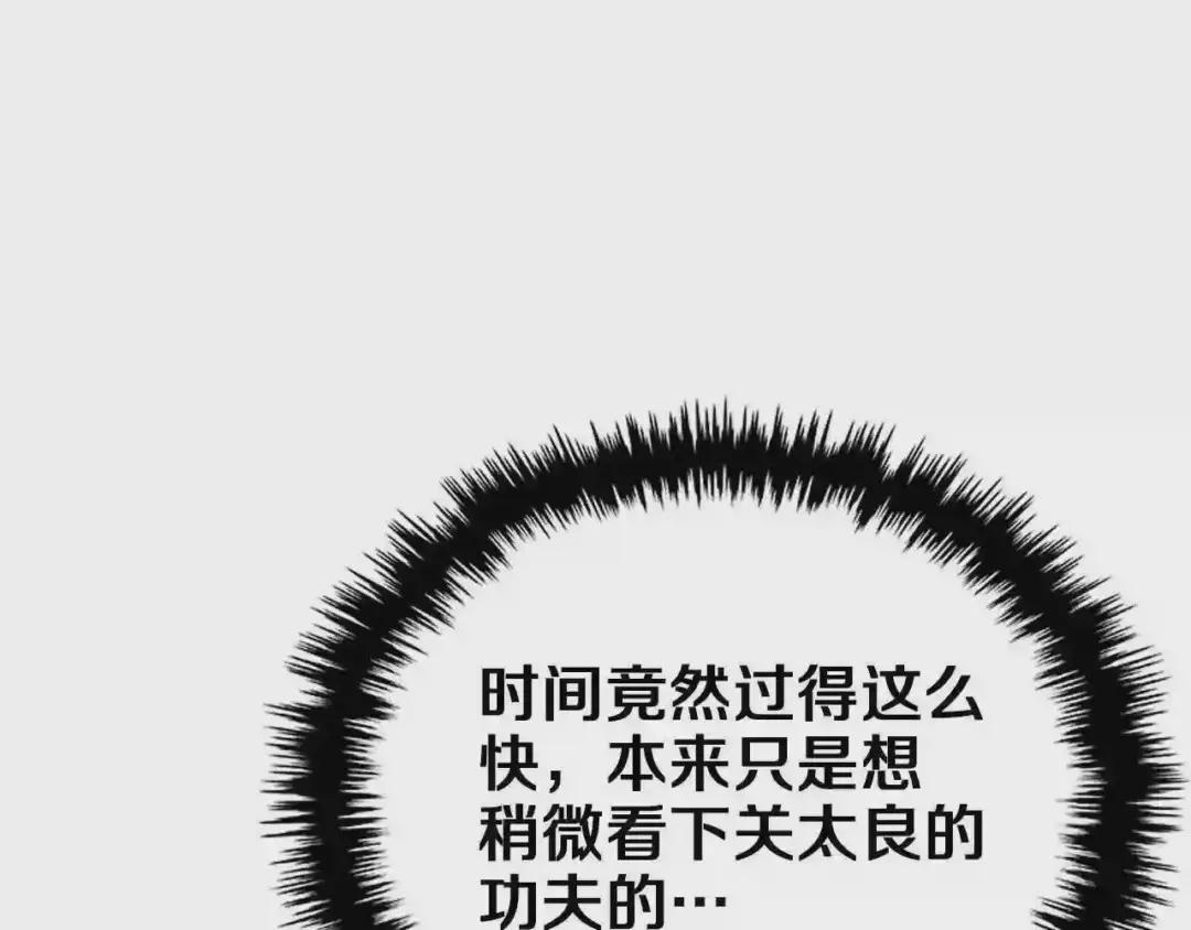 第77话 切磋 第105页