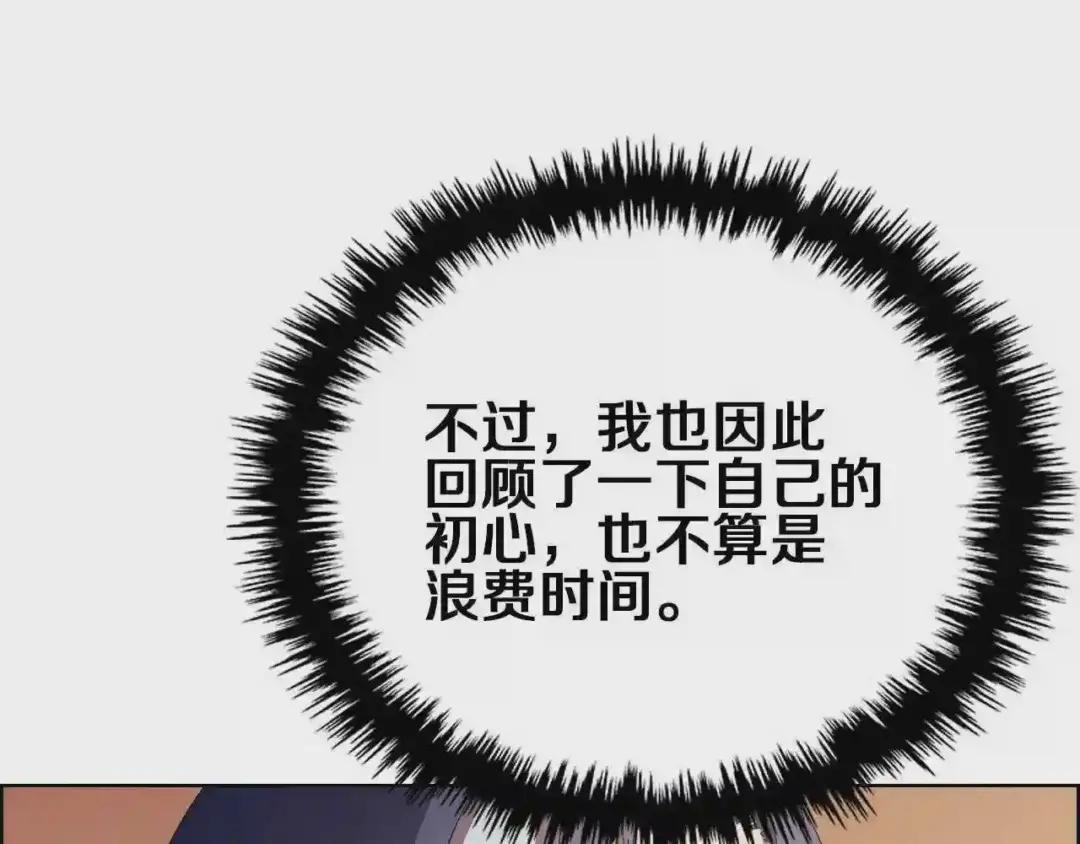 第77话 切磋 第110页