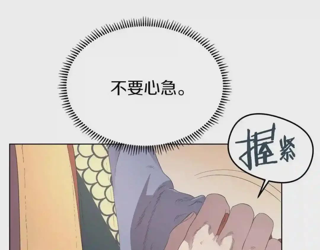 第77话 切磋 第113页