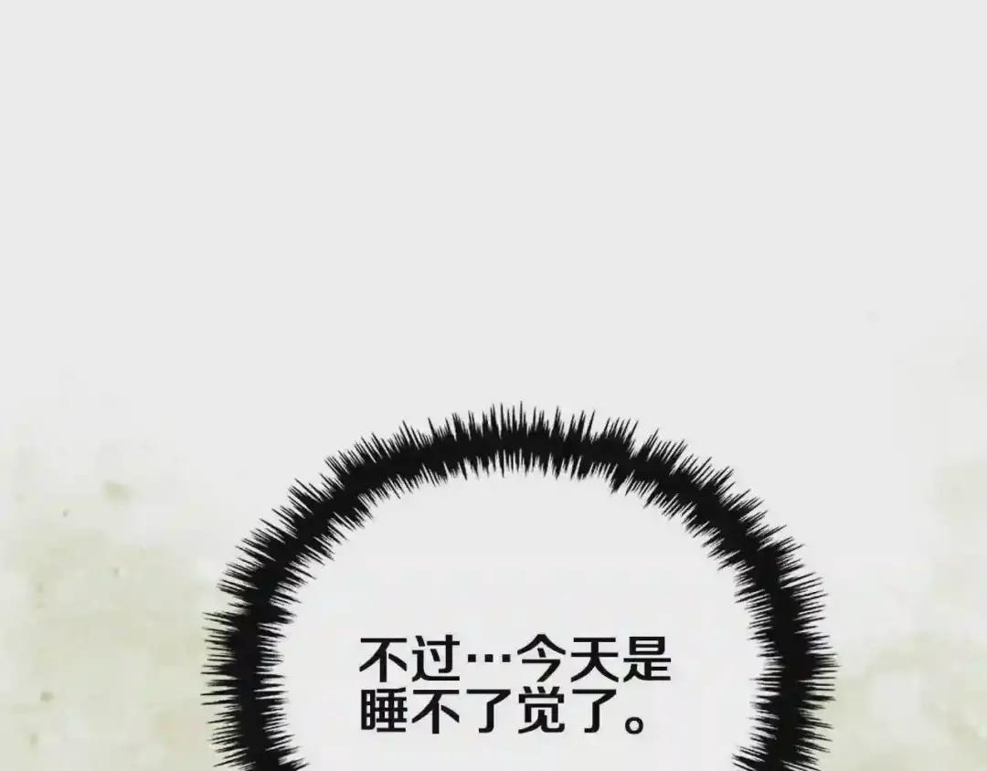 第77话 切磋 第115页